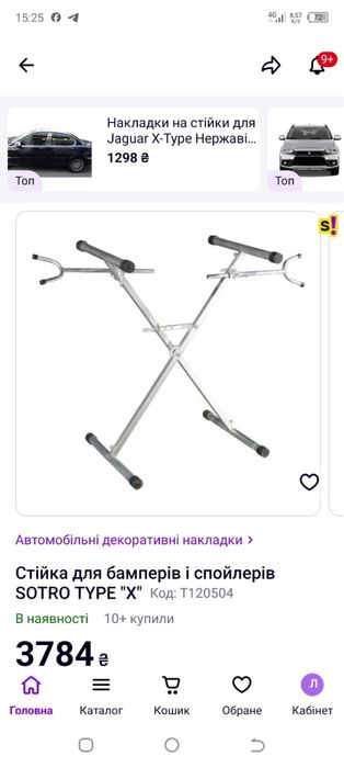 Стойка для покраски бамперов авто и т.д.