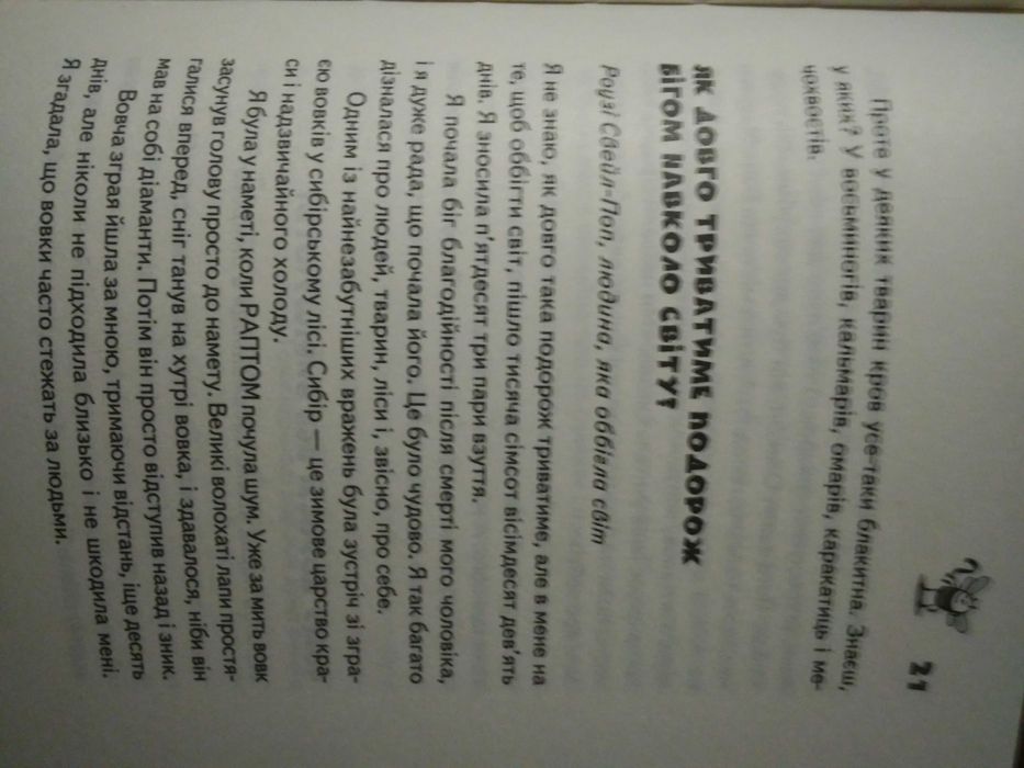 Дитяча література.Книги для дітей.Дитячі книжки.