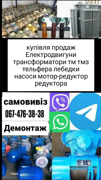 Продам лебёдки тельфер 1т 2т 3т 5т кран балки тележки бу
