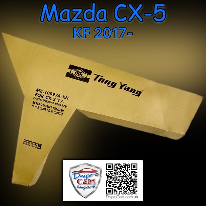 Капот Mazda CX-5 з 2017 (Tong Yang), крило та інші запчастини