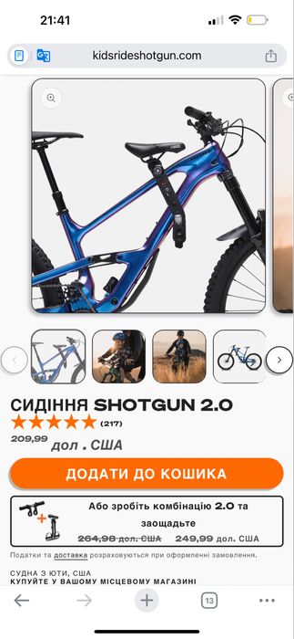 Дитяче вело крісло