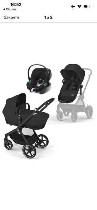 Cybex eos три в одному