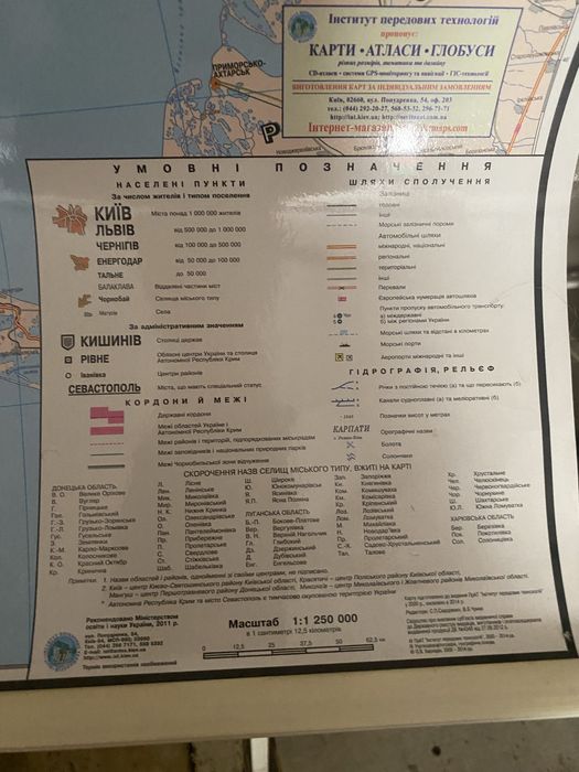 Карта украины и европы, глянцевая