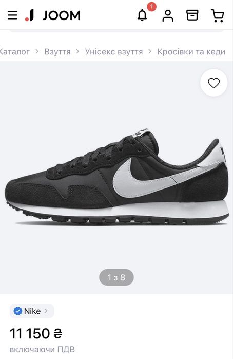 Кросівки Nike pegasus 83