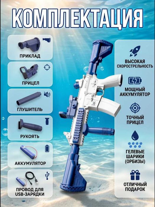 Водяний автомат електричний М416 синій оригінал в подарунковому пакуванні