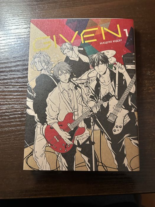 Манга Given Нацукі Кідзу