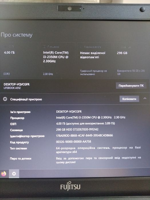 Fujitsu a512  ноутбук