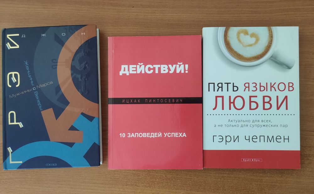 Книги Жінки з Венери, чоловіки з Марсу