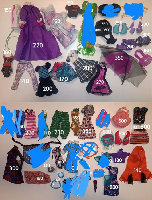 Одяг взуття щоденники аксесуари monster high