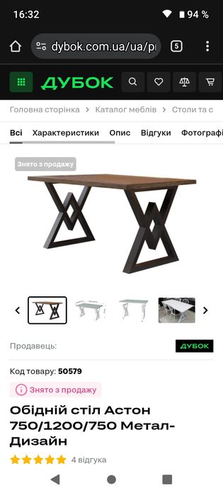 Великий обідній стіл