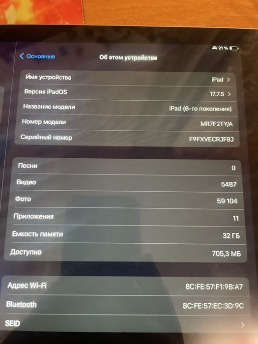 Продам айпад 6 поколения