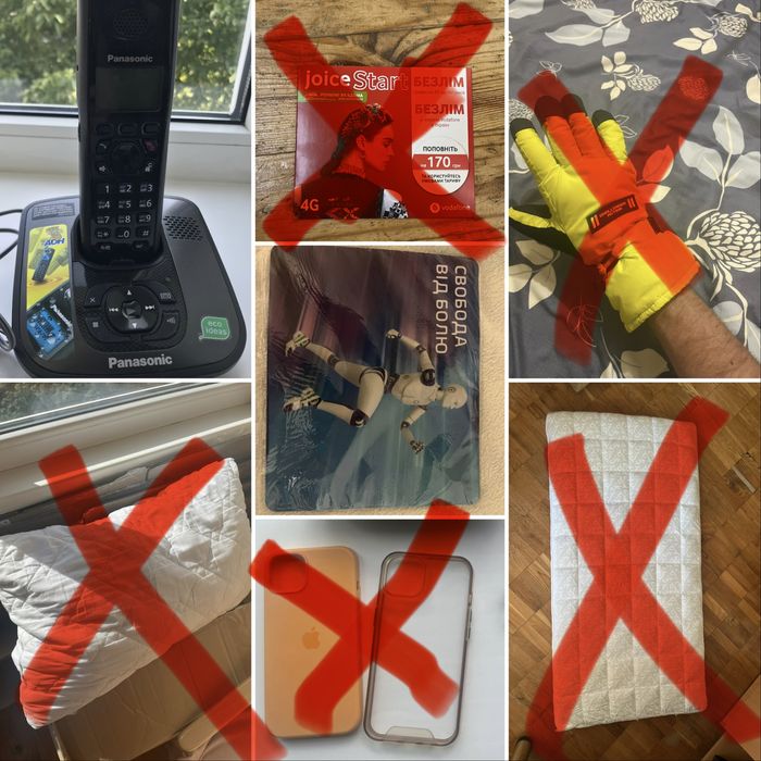 Різні товари для дому