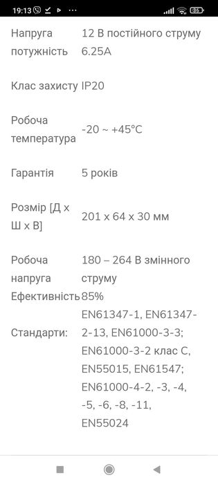 Лед повер лед повер