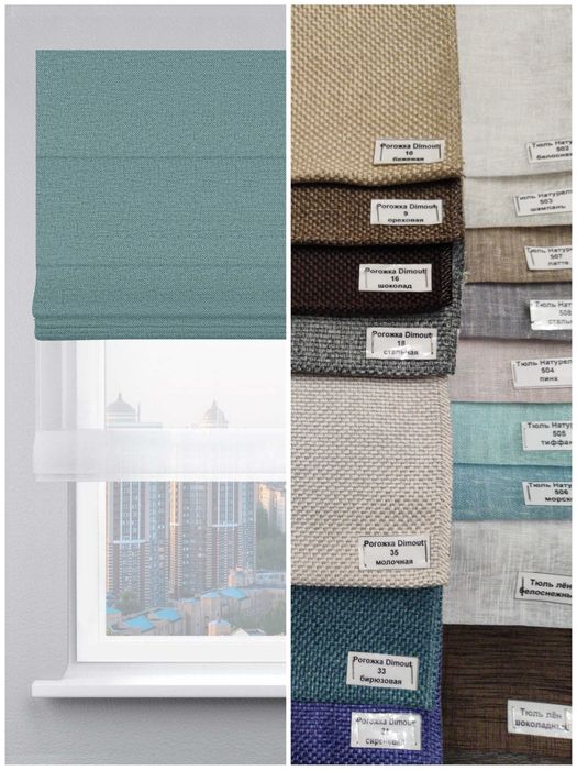 Римские шторы День-Ночь Рогожка и тюль. Римські штори День-Ніч