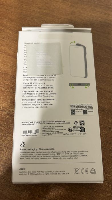 Продам б/у чохол для iphone 17