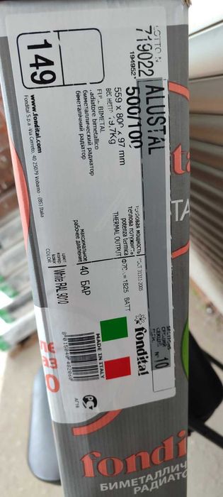 Биметаллические радиаторы FONDITAL Alustal 500\100