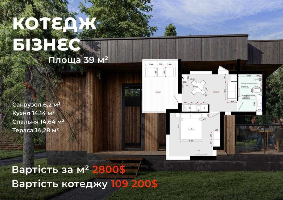 Продаж дохідної нерухомості з 12% річних в GUTA Vacation Village з УК