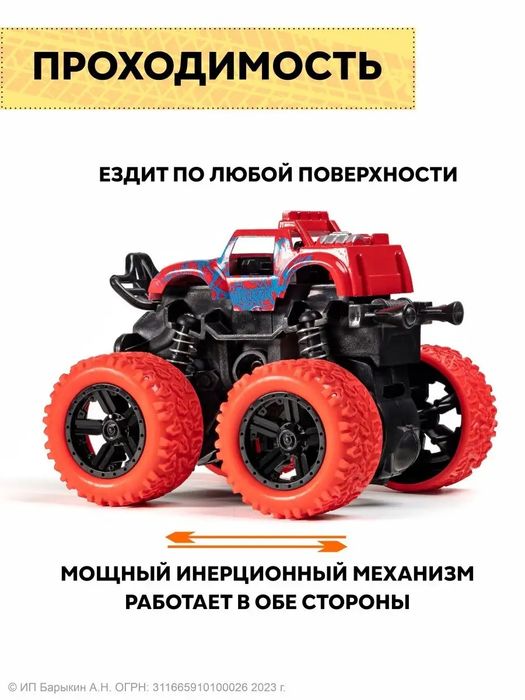 Джип инерционный трюковой бигфут
