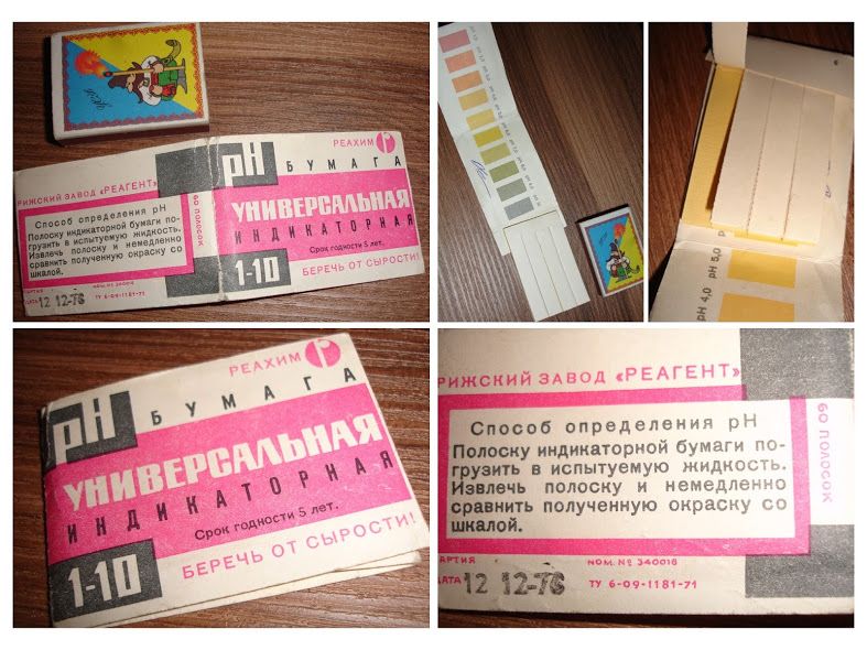 Юному ХІМІКУ - ПАПІР індикаторний, БАНОЧКА штанглас, КНИГИ. РАРИТЕТИ.