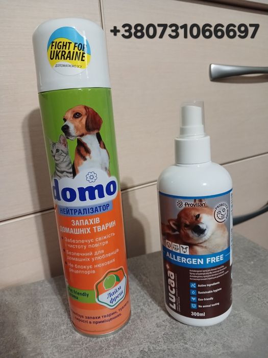 Набор Lucaa Provilan Allergen free, Domo нейтралізатор спрей аэрозоль от аллергии на шерсть животных протиалергенный