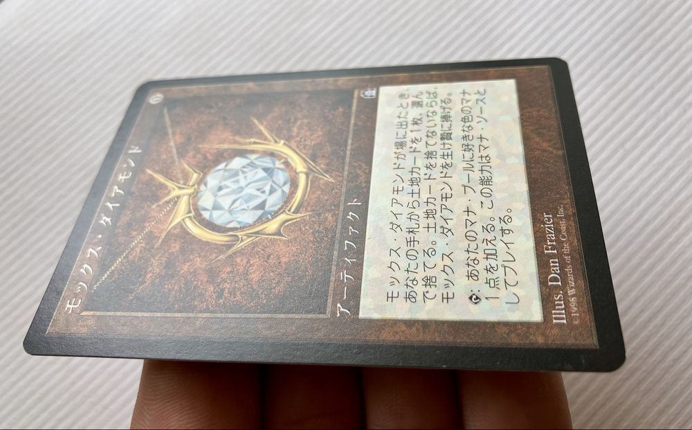 Mtg , Mox Diamond JP