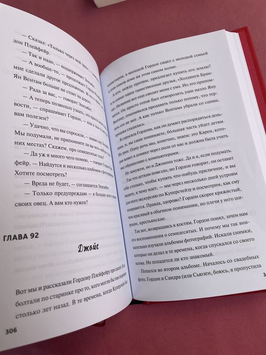 Ричард Осман Клуб убийств по четвергам