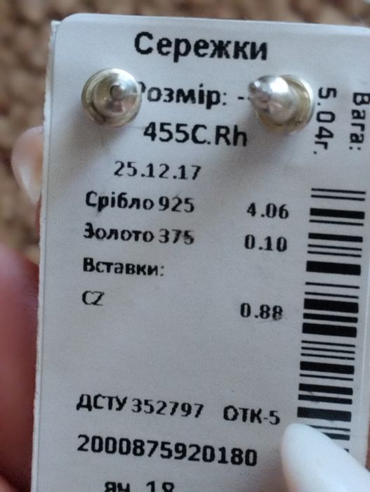 Срібні сережки 925 проба з золотими пластинами
