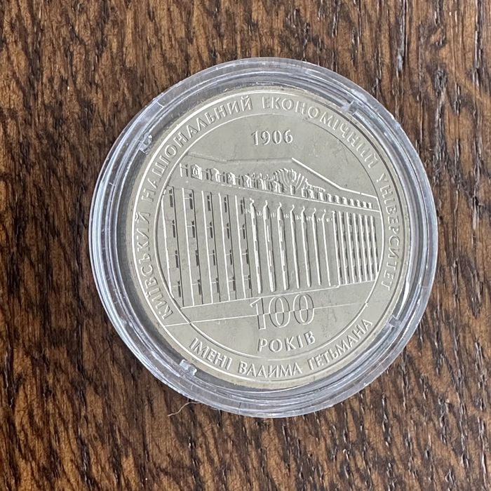 2₴ 100 р. Київському національному економічному університету Гетьмана