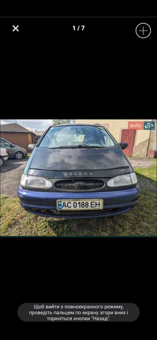 Ford galaxi 2.0 gaz-benz dohc розборка,