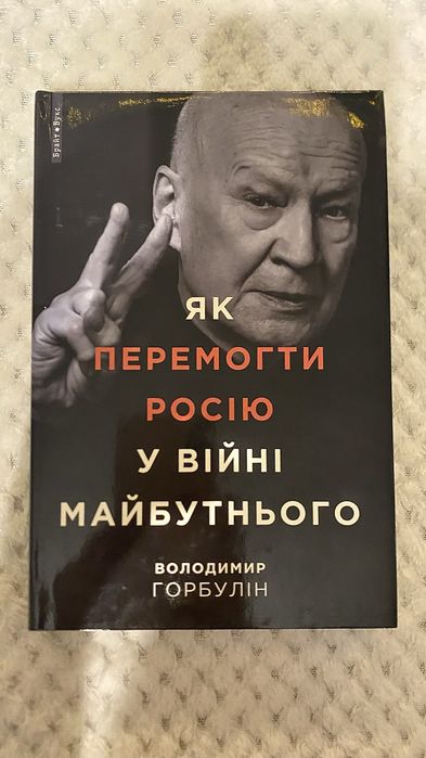 Продам книгу. Політична тематика
