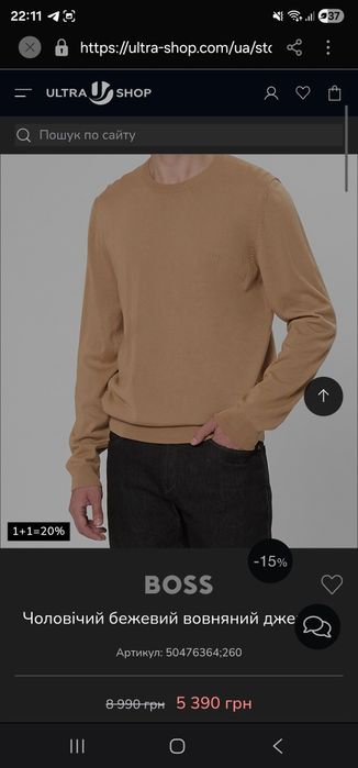 Вовняний светр, джемпер, бежева кофта BOSS, Hugo Boss унісекс/ Оригі