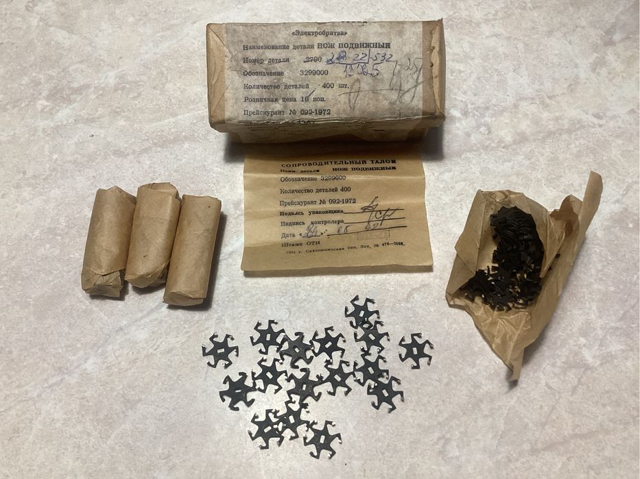 Ножі для електробритв.