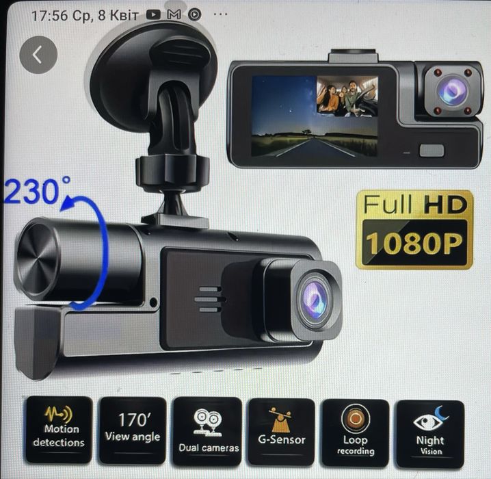 Відеореєстратор :TOTNG 2камери