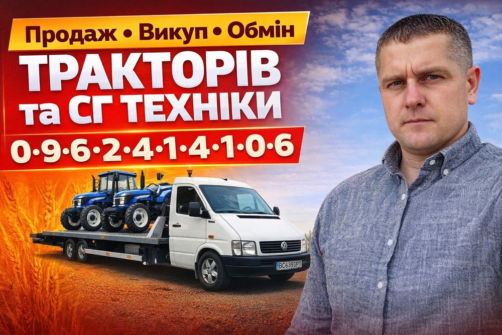 Мтз50 трактор купити