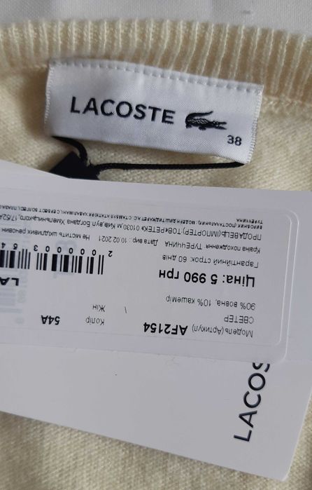 Джемпер женский Lacoste