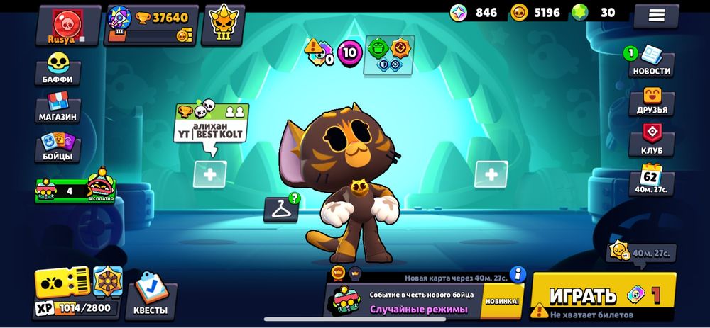 Аккаунт бравл старс