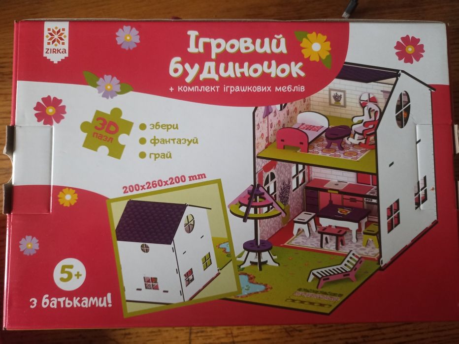 Игровой домик для кукол. Новый.