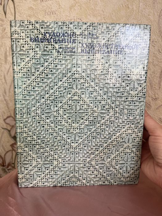 Художнє вишивання, все про вишивку, українською