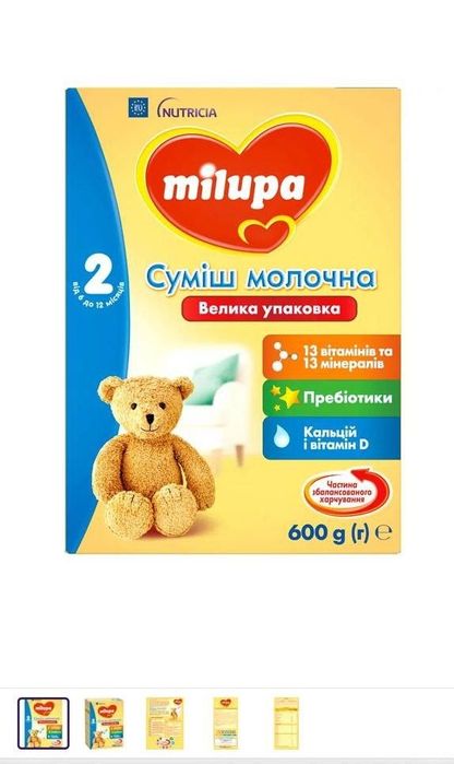 Суміш Нутрилон 1,2,3,мілупа,пюре,кисломолочний,для чутливих малюків