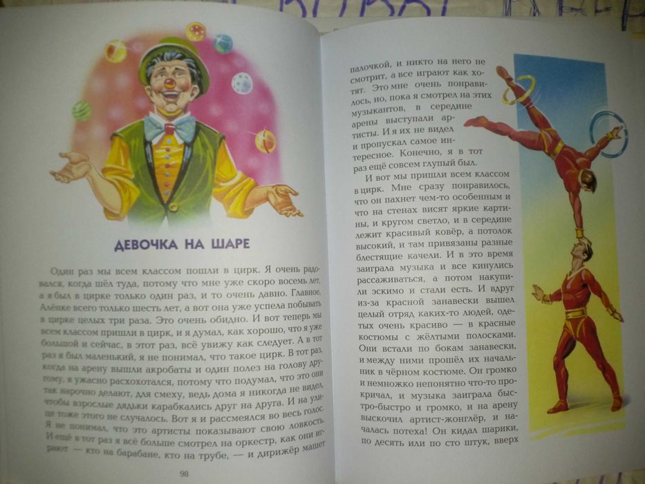Детские книги Драгунский Денискины рассказы сборник для подарка