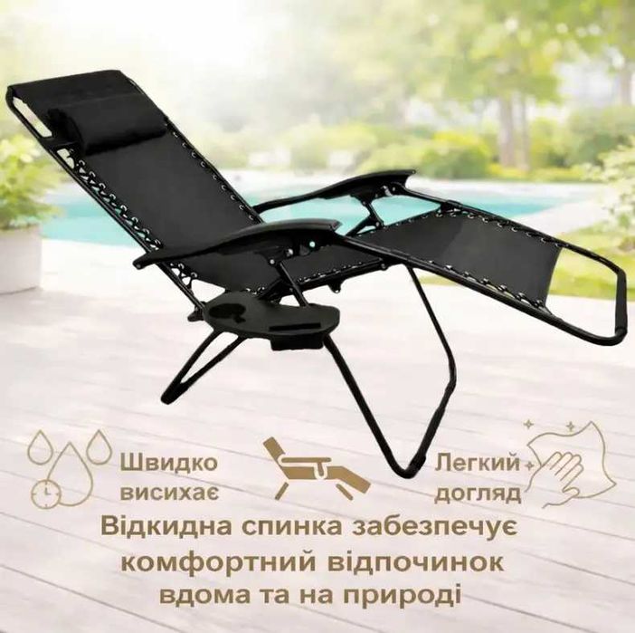 Шезлонг кресло стул раскладной лежак с подстаканником, есть опт