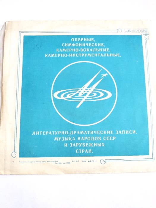 Пластинка Karel Gott Карел Готт