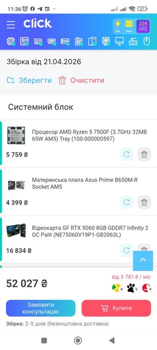 Rtx 5060 - Ryzen 7500f