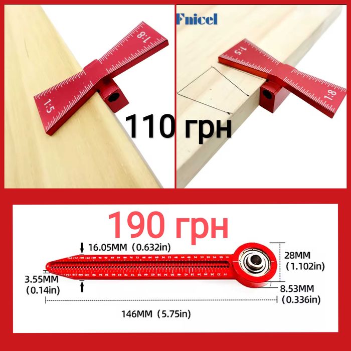 Разметочный угольник. Центроискатель, Разметочная линейка. Струбцина