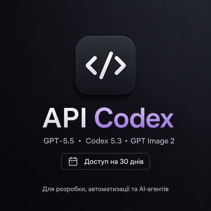 ChatGPT API | Codex API