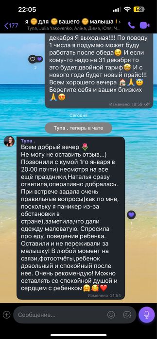 Предлагаю услуги няни