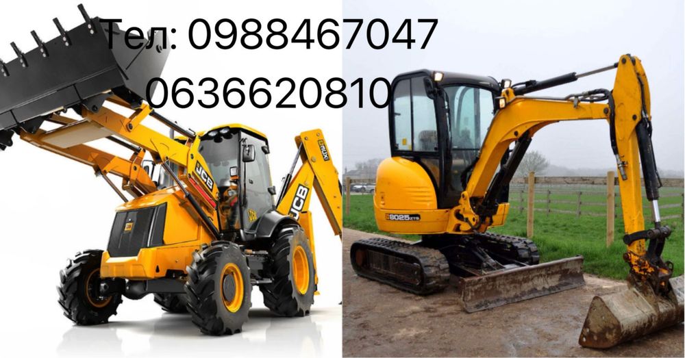 Послуги мініекскаватора, оренда екскаватора Jcb 3cx, услуги аренда