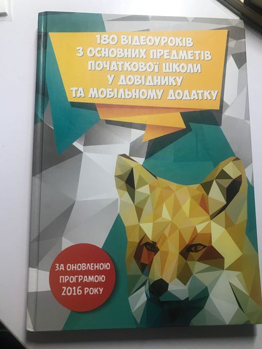 Книга КМ Медія для початкових класів