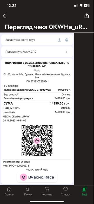 Телевізор Samsung UE43CU7100UXUA