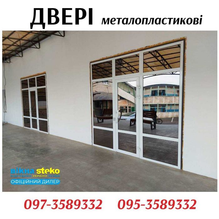 Метало Пластикові ДВЕРІ Steko вхідні 95*205 ламіновані у Києві (-40%)